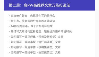 線上課程《新媒體運(yùn)營(yíng) 寫(xiě)文章做圖，不好意思，那你只值4k月薪？——成都新媒體運(yùn)營(yíng)進(jìn)階指南》