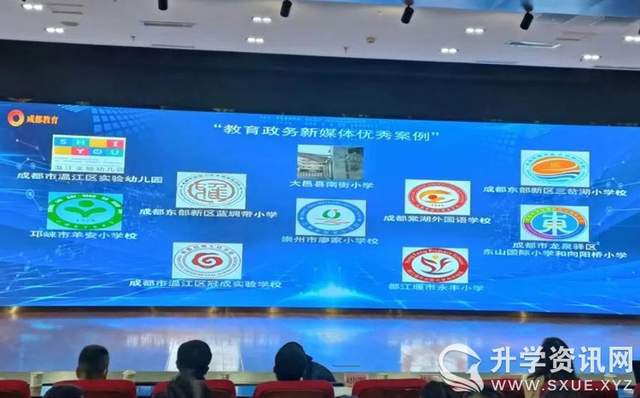 三岔湖小學(xué) 教育政務(wù)新媒體典范，打造智慧校園新標(biāo)桿